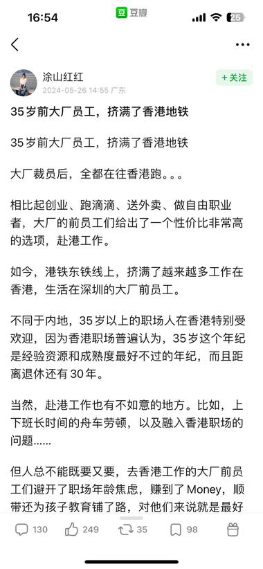 豆瓣上的香港身份引流软文….-搞钱风向标论坛-航海社群内容-航海圈