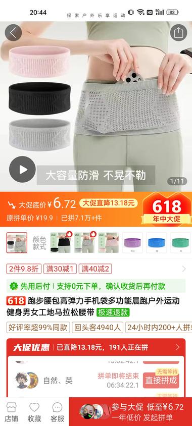 平台赛道：小红书目标人群： 跑步….-航海圈