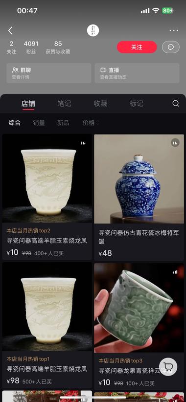 这个账号的反差感好强：4000多粉….-搞钱风向标论坛-航海社群内容-航海圈
