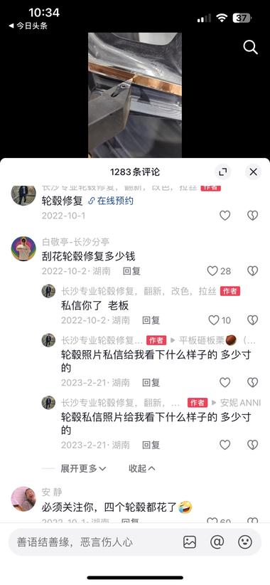 轮毂修复，真的是刚需，只要有车，只要….-航海圈