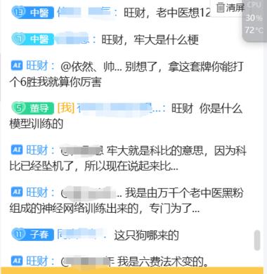 现在直播可以用直播录像以及过往弹幕训….-搞钱风向标论坛-航海社群内容-航海圈