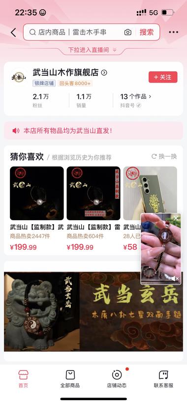 图片[3]-橱窗卖了1.1万件，单价199，3….-网创风向标论坛-网络创业-网创圈