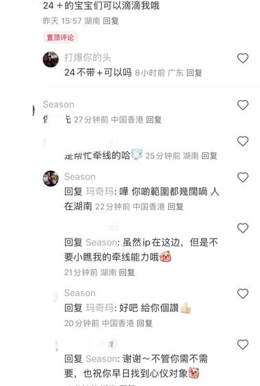 图片[2]-好简单同城牵线帖子….-网创风向标论坛-网络创业-网创圈