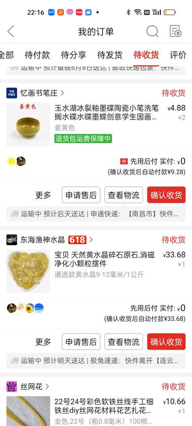 这个水晶发财树圈友分享过，妥妥的闷声….-航海圈