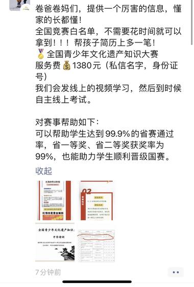 红领巾争章，赛事白名单。抖音、小….-搞钱风向标论坛-航海社群内容-航海圈
