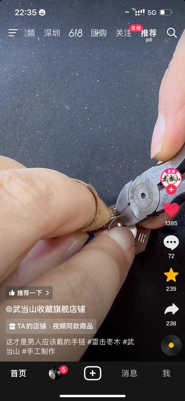 图片[4]-橱窗卖了1.1万件，单价199，3….-网创风向标论坛-网络创业-网创圈