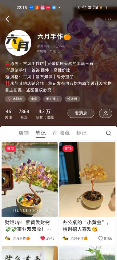 这个水晶发财树圈友分享过，妥妥的闷声….-航海圈