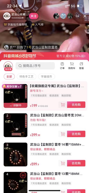 图片[2]-橱窗卖了1.1万件，单价199，3….-网创风向标论坛-网络创业-网创圈