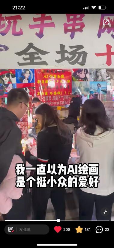 图片[3]-AI绘画夜市摆摊，10元1张打印版….-网创风向标论坛-网络创业-网创圈