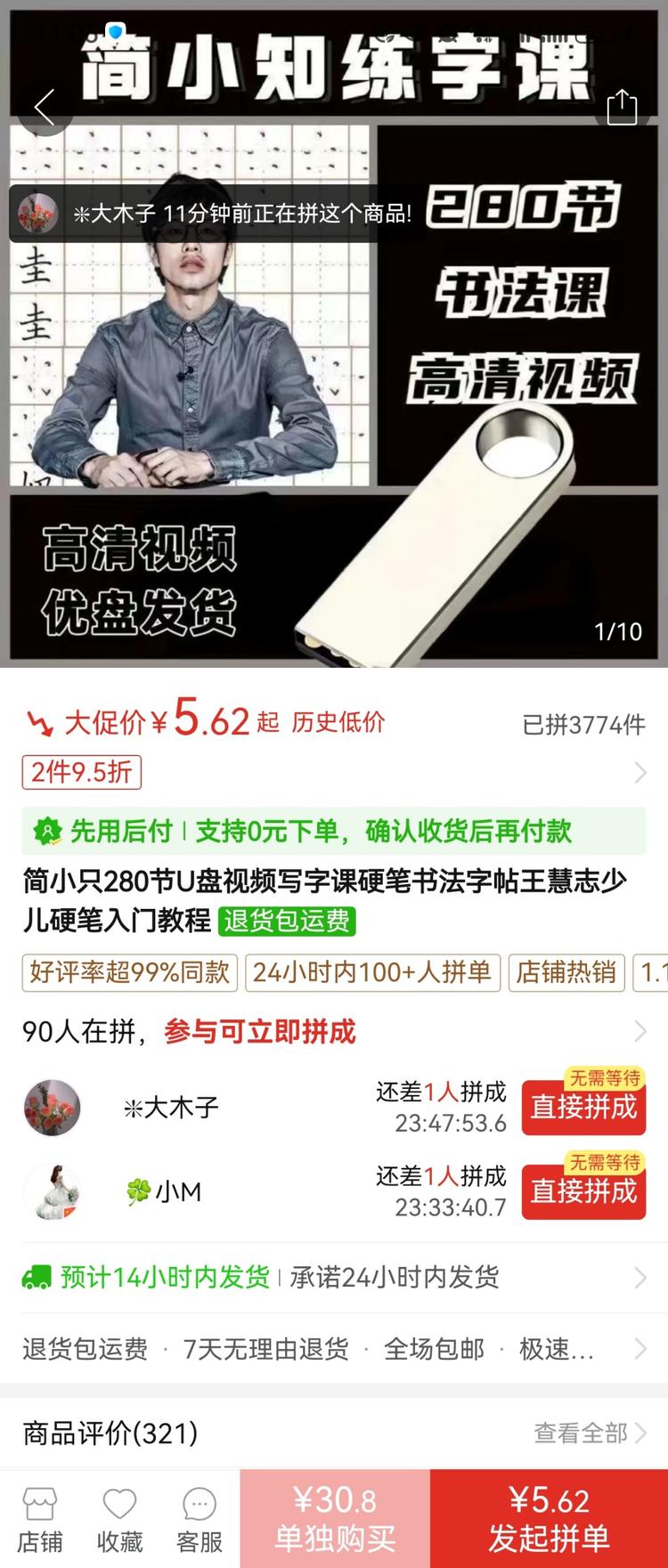 网络上卖课程，简小知，斑马课程，销….-搞钱风向标论坛-航海社群内容-航海圈