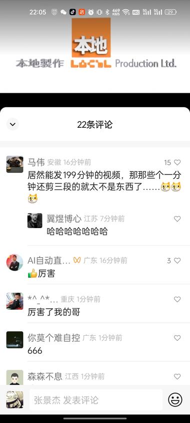 视频号200分钟长视频….-搞钱风向标论坛-航海社群内容-航海圈