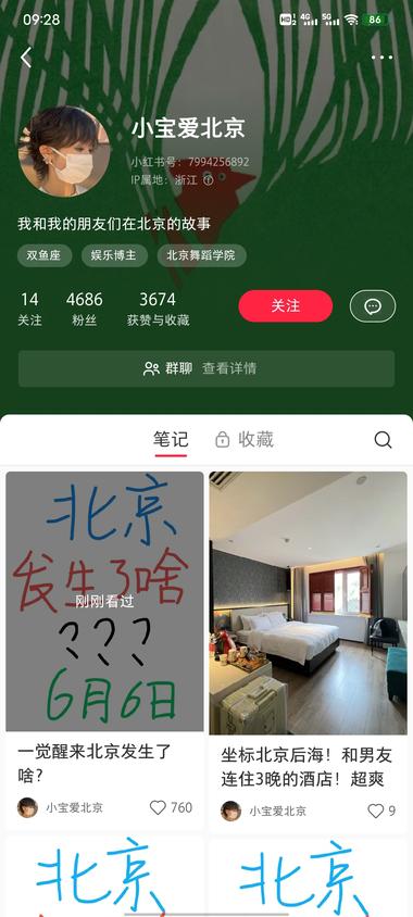 薅羊毛账号，内容只有一个封面，北京 x 月….-搞钱风向标论坛-航海社群内容-航海圈