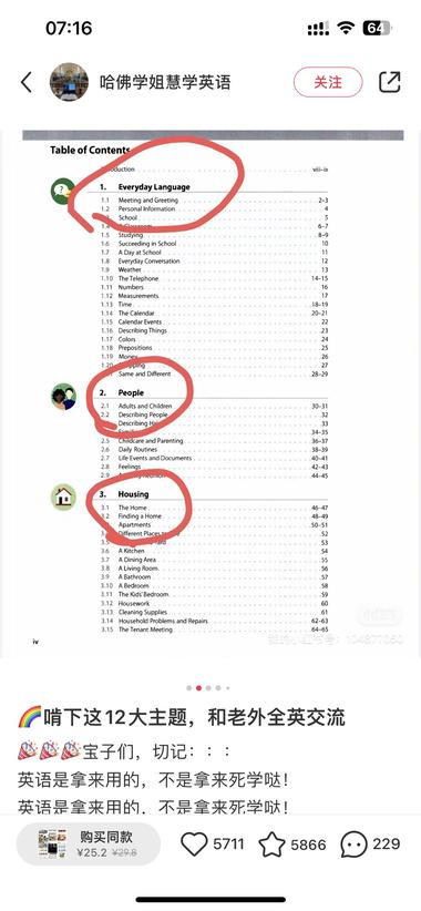 小红书英语笔记引流英，挂小红书售卖牛….-航海圈