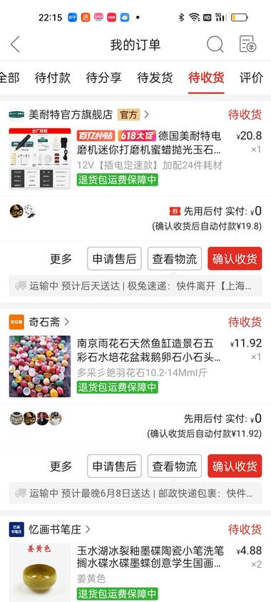 这个水晶发财树圈友分享过，妥妥的闷声….-航海圈