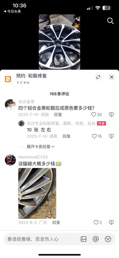 轮毂修复，真的是刚需，只要有车，只要….-航海圈