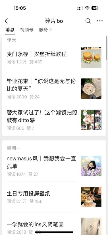 图片[2]-把小红书上的折纸教程转发到公众号，每….-网创风向标论坛-网络创业-网创圈