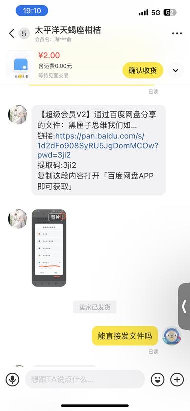 图片[4]-闲鱼上卖微信读书会员，8元｜年

实….-网创风向标论坛-网络创业-网创圈