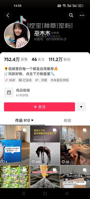 刷到一个账号，作品全都是图文，橱窗卖….-搞钱风向标论坛-航海社群内容-航海圈