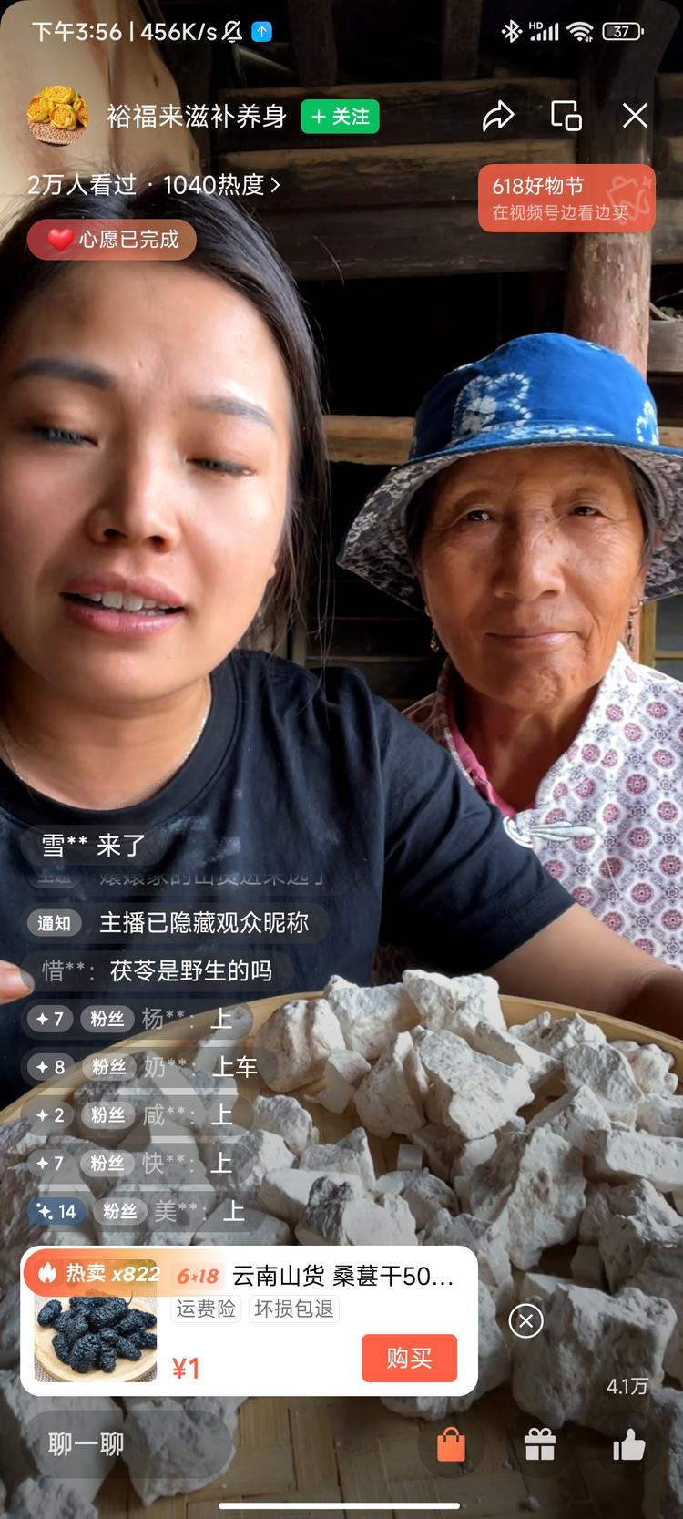 视频号直播拉进距离感好方法：找个老….-搞钱风向标论坛-航海社群内容-航海圈