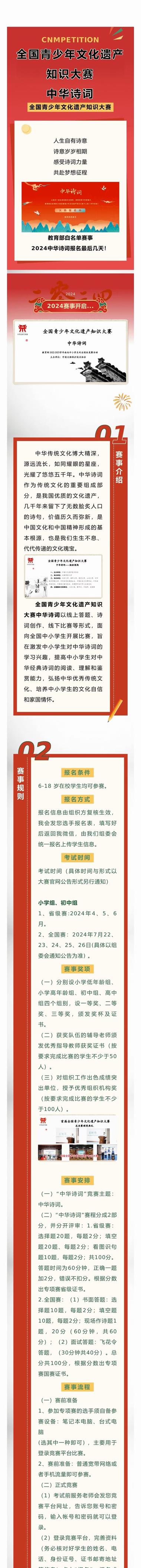 图片[3]-红领巾争章，赛事白名单。
抖音、小….-网创风向标论坛-网络创业-网创圈