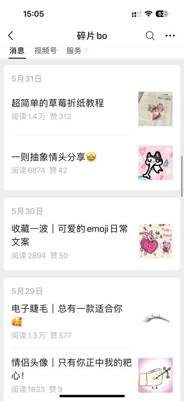 图片[3]-把小红书上的折纸教程转发到公众号，每….-网创风向标论坛-网络创业-网创圈