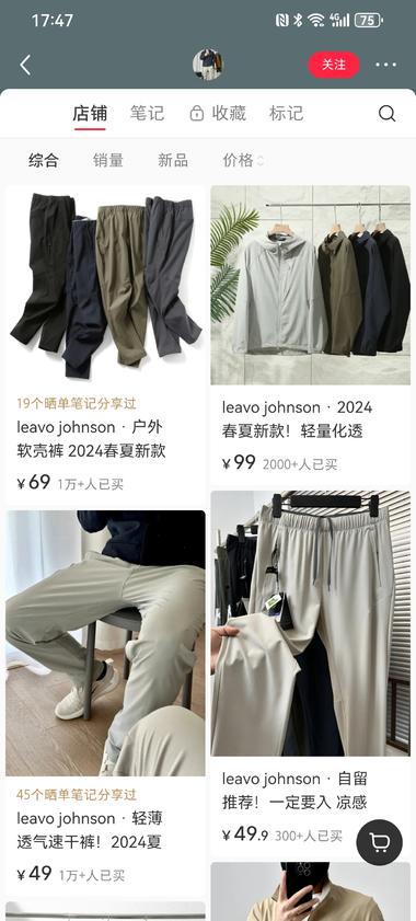 小红书不只适合卖女性产品了，男装也可….-航海圈