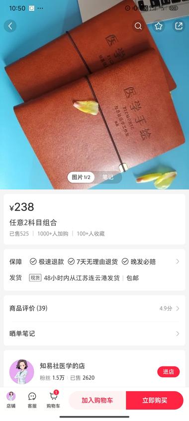 图片[3]-售卖自己的医学手绘笔记
单本价格2….-网创风向标论坛-网络创业-网创圈