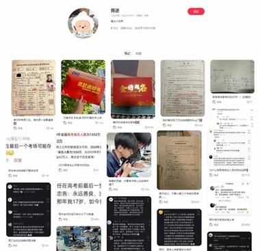 图片[2]-马上高考了，跟高考相关的项目最近热度….-网创风向标论坛-网络创业-网创圈