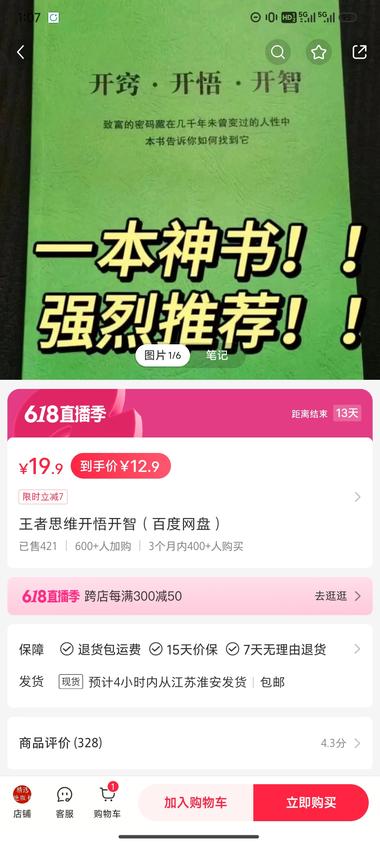 小红书店铺 ｜ 虚拟资料从6.1开始….-搞钱风向标论坛-航海社群内容-航海圈
