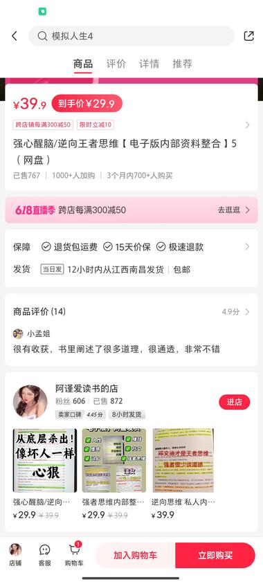 小红书600粉丝变现2w虚拟资料….-搞钱风向标论坛-航海社群内容-航海圈