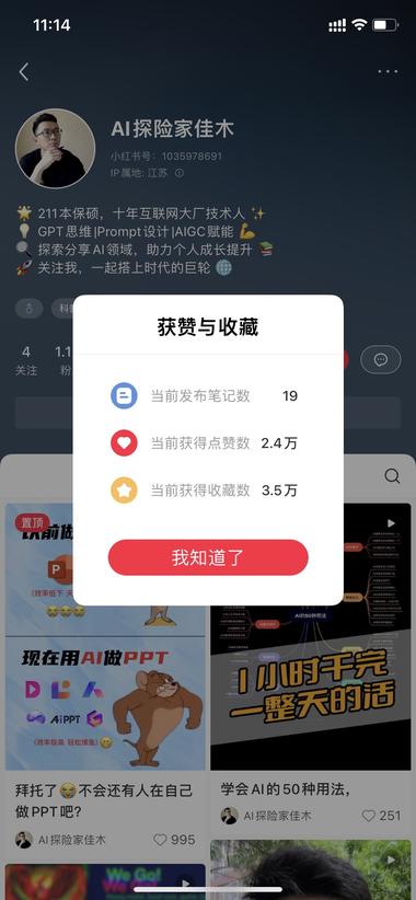 教别人用ai自动生成ppt，19篇笔….-搞钱风向标论坛-航海社群内容-航海圈