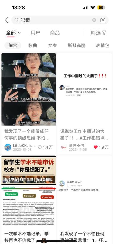 图片[2]-今天工作中犯了个大错，内心惶恐，在小….-网创风向标论坛-网络创业-网创圈