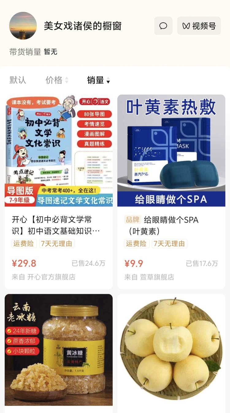 初中必背文学常识已售24.6万….-搞钱风向标论坛-航海社群内容-航海圈