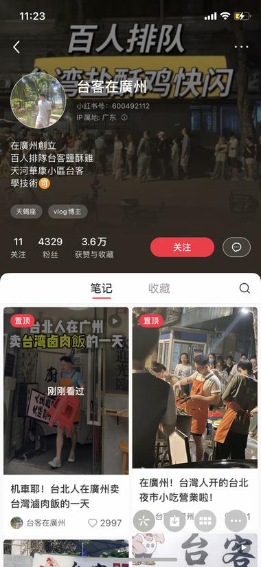 在小红书短视频形式卖餐饮类技术，在抖….-搞钱风向标论坛-航海社群内容-航海圈