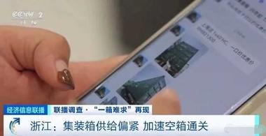 八连涨！运价一直在狂飙，“一箱难求”….-航海圈