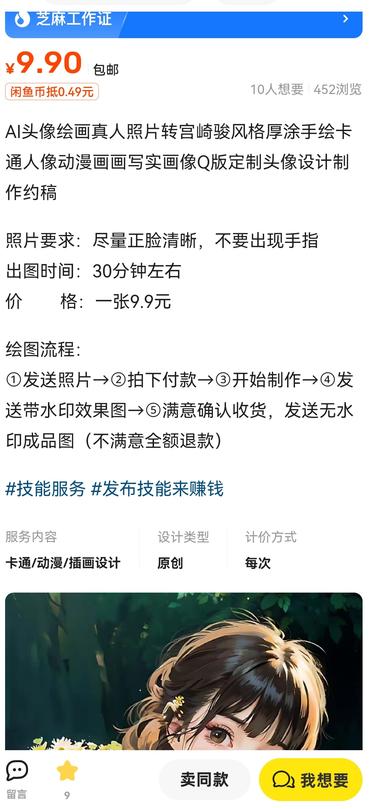 图片[2]-这类图好多软件，平台都可以直接出啊。….-网创风向标论坛-网络创业-网创圈