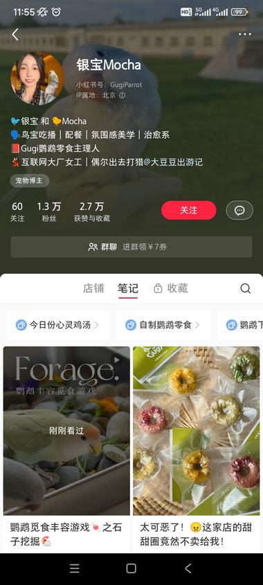 细分赛道，卖鹦鹉的鸟粮和零食….-搞钱风向标论坛-航海社群内容-航海圈