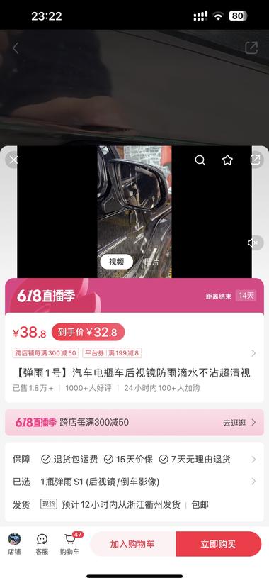 图片[2]-后视镜防雨
南方城市刚需
利润28！….-网创风向标论坛-网络创业-网创圈