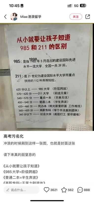 高考快要来临了，港澳留学机构利用高考….-搞钱风向标论坛-航海社群内容-航海圈