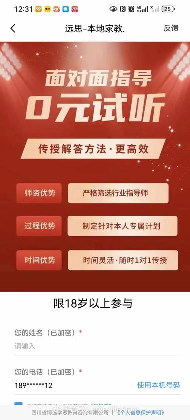 抖音同城陪学家教需求一直很旺盛….-航海圈