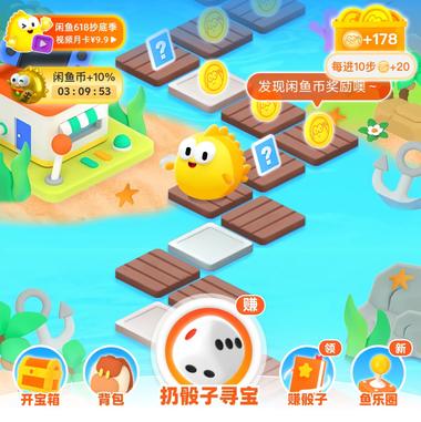 图片[3]-1、闲鱼增加鱼乐园及更新界来让卖家….-网创风向标论坛-网络创业-网创圈