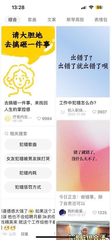 今天工作中犯了个大错，内心惶恐，在小….-搞钱风向标论坛-航海社群内容-航海圈