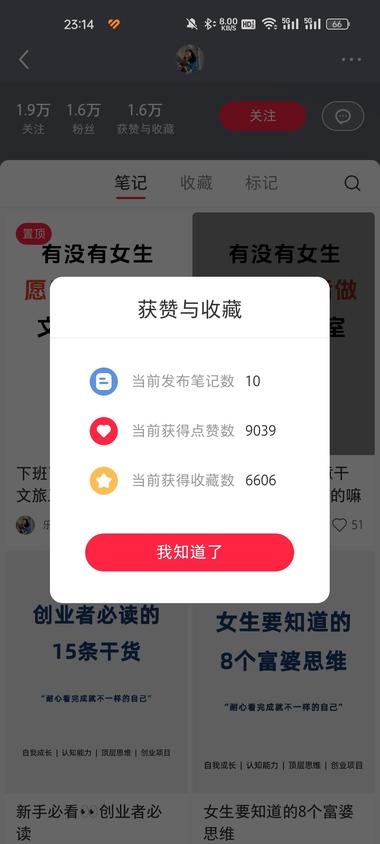 10个笔记一万多粉，评论区都是求带。….-搞钱风向标论坛-航海社群内容-航海圈