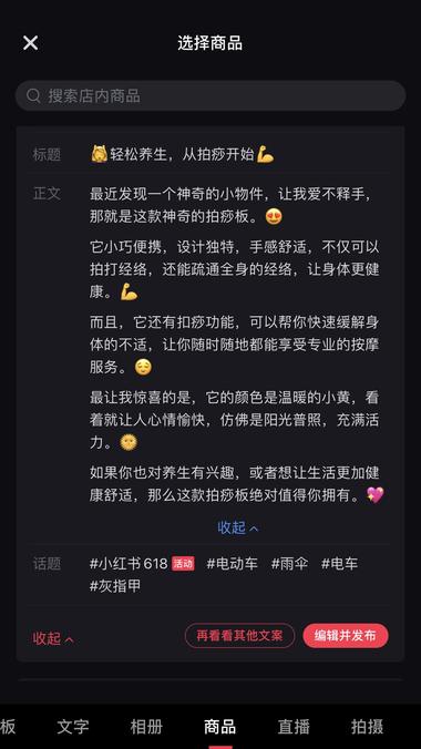 图片[2]-小红书上线AI帮你写笔记功能！输入关….-网创风向标论坛-网络创业-网创圈