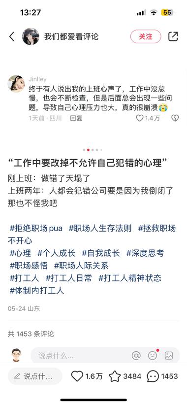 图片[3]-今天工作中犯了个大错，内心惶恐，在小….-网创风向标论坛-网络创业-网创圈