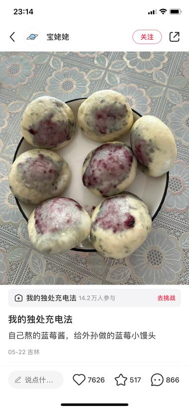 中老年人在小红书上做账号做爆真的门….-搞钱风向标论坛-航海社群内容-航海圈
