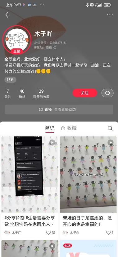 图片[3]-发现一个直播间
只用棉签和彩铅绘画，….-网创风向标论坛-网络创业-网创圈