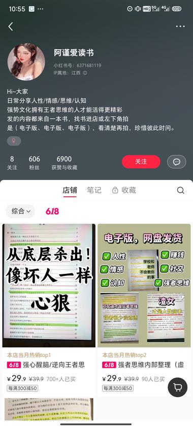 图片[3]-小红书600粉丝变现2w
虚拟资料….-网创风向标论坛-网络创业-网创圈
