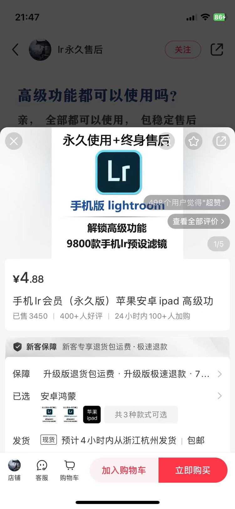 一个卖手机版lr销量还不错….-搞钱风向标论坛-航海社群内容-航海圈