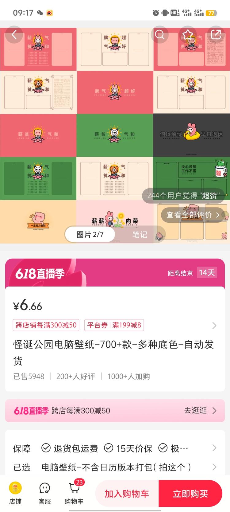 壁纸是真好做啊，电脑分区壁纸，….-搞钱风向标论坛-航海社群内容-航海圈